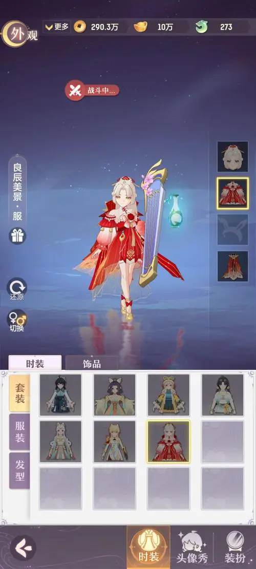 长安幻想角色推荐什么好3