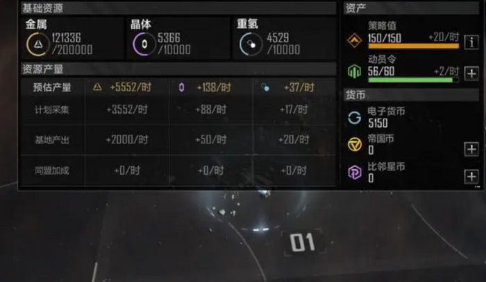 无尽的拉格朗日技术储备值有什么作用_无尽的拉格朗日资源储量