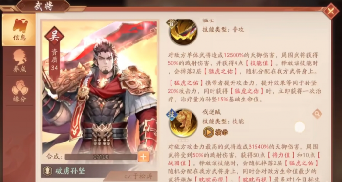 少年三国志2孙坚放哪里_少年三国志官网