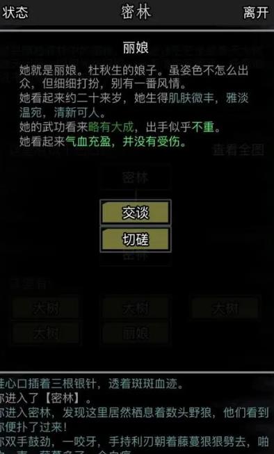 放置江湖古寺失窃任务怎么做1