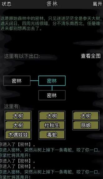 放置江湖古寺失窃任务怎么做2