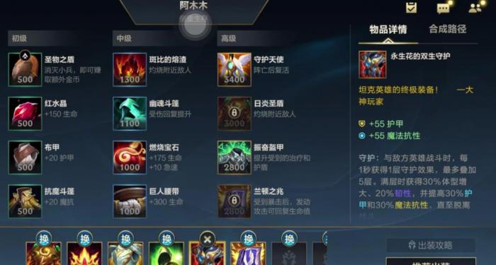 英雄联盟手游坦克有什么用2