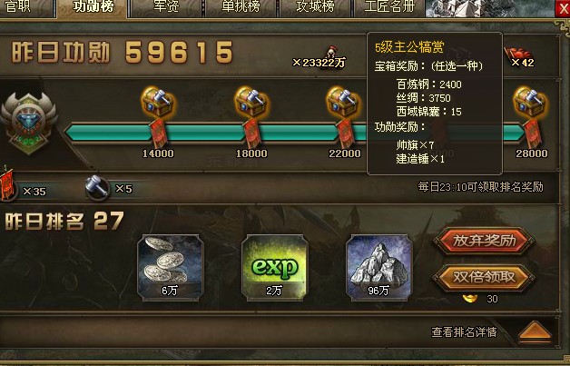 攻城掠地练兵令有什么用1