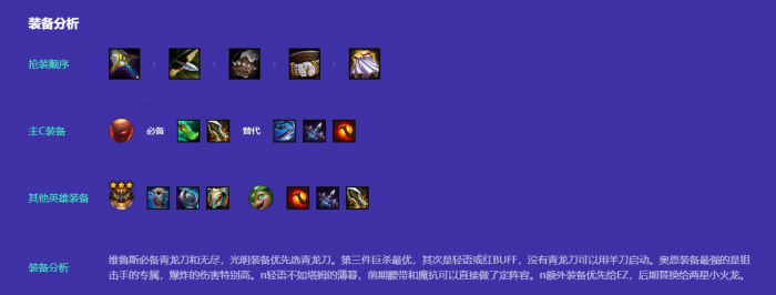 金铲铲之战命运维鲁斯怎么玩1