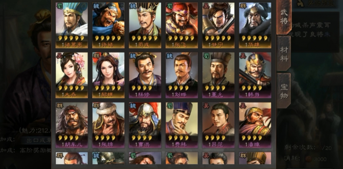 三国志战略版韩当如何搭配3