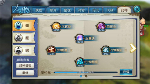 诛仙云梦pk怎么连招1