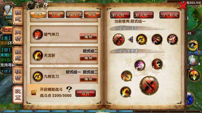 卧虎藏龙选什么职业好2