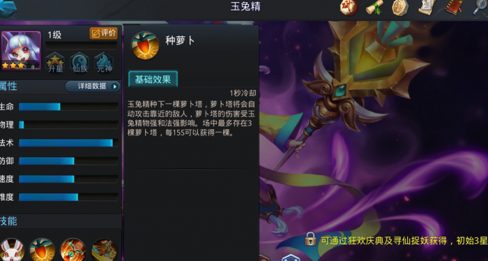 乱斗西游海若觉醒技能是什么_乱斗西游觉醒任务