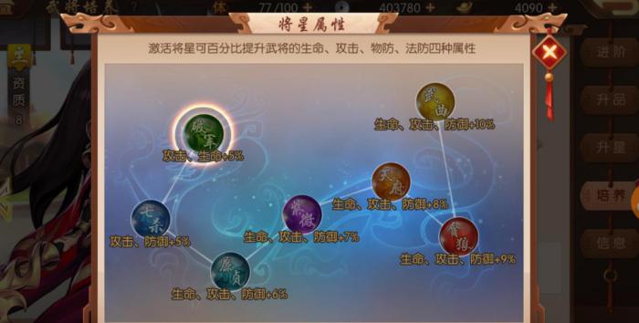 少年三国志怎么升天命2