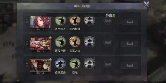 率土之滨军队技能怎么配1