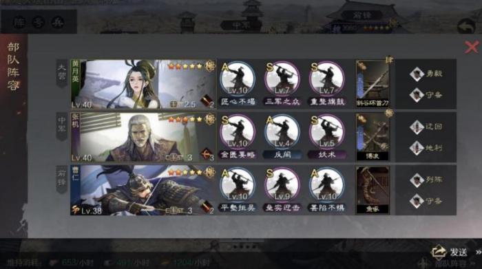 率土之滨军队技能怎么配2