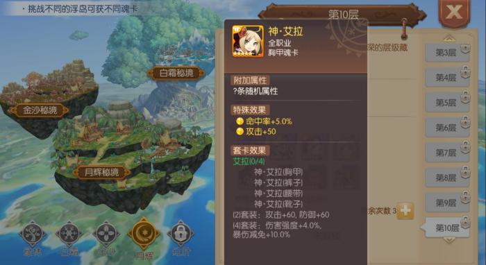 风之大陆怎么获得金色烙印和魂卡3