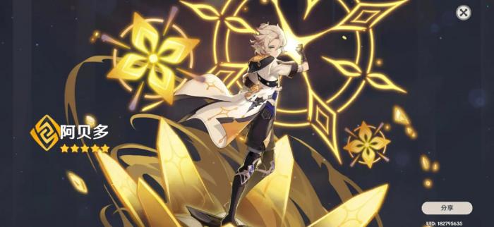 原神夜泊石怎么获得1