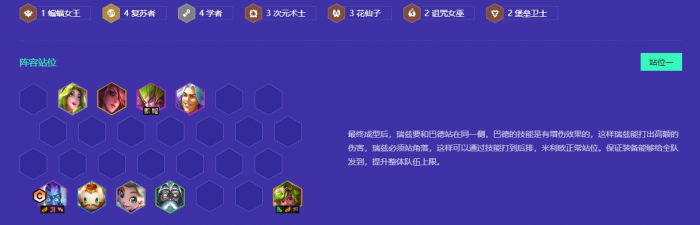 金铲铲之战复苏瑞兹阵容怎么搭配_金铲铲之战阵容推荐复苏者