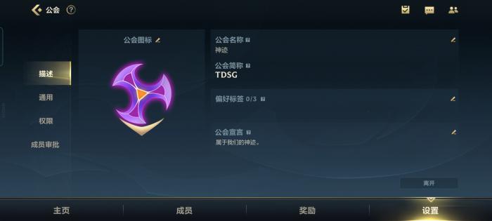 英雄联盟手游公会有什么用3