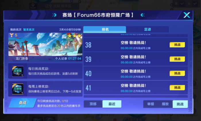 qq飞车手游怎么升级3