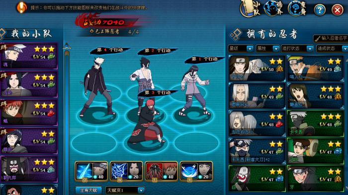 火影忍者忍者怎么配位_火影忍者 忍者之主
