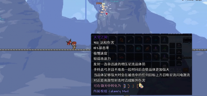 泰拉瑞亚射手武器附魔什么好3