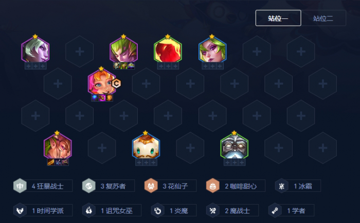 金铲铲之战花仙狂暴格温阵容里有哪几个棋子3