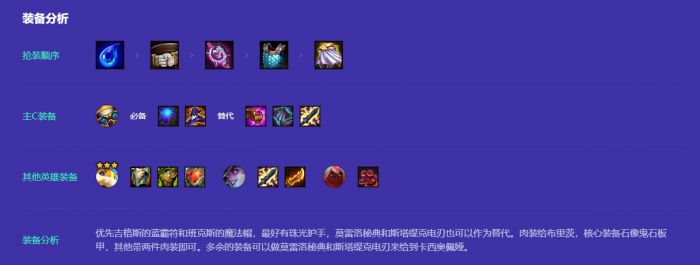 金铲铲之战命运三蜜蜂怎么玩2