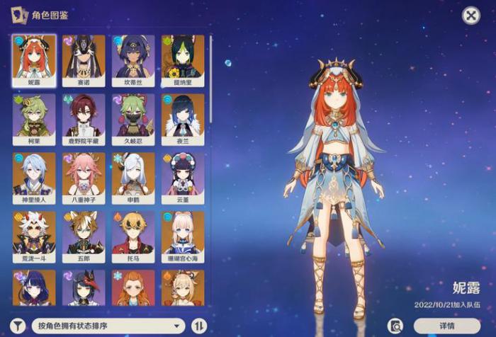 原神妮露可以培养吗1