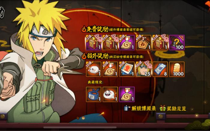 火影忍者手游博闻录选什么忍者_火影忍者手游博闻录选什么忍者好