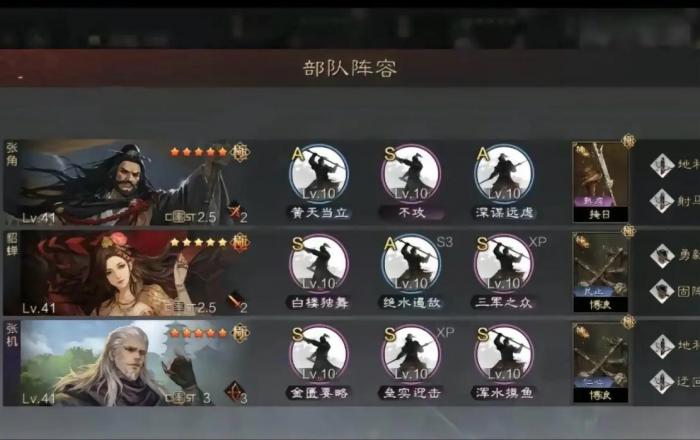 率土之滨张角怎么配队_率土之滨张角战法推荐