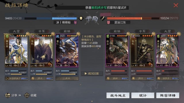 率土之滨张角怎么配队3