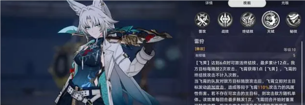 崩坏星穹铁道飞霄怎么培养_崩坏星穹铁道飞霄立绘