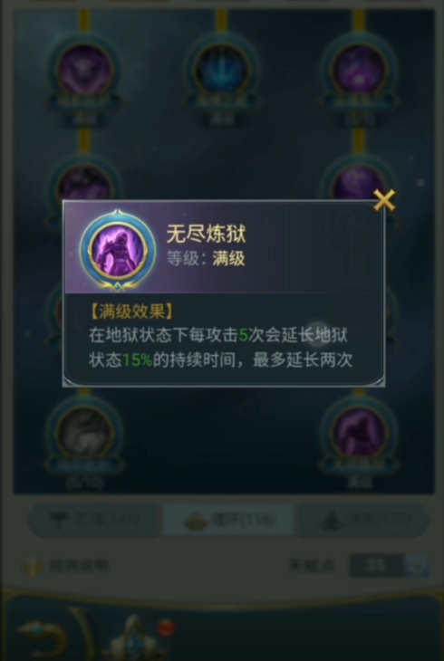 斗罗大陆鬼魅怎么加天赋_斗罗大陆手游鬼魅怎么加点