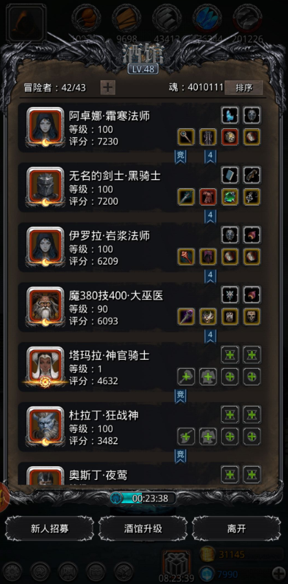 地下城堡2太阳怎么转职2