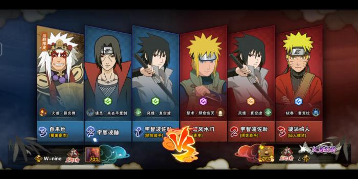 火影忍者新手最强组合是什么2