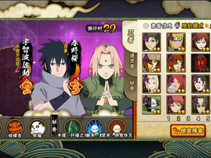 火影忍者新手最强组合是什么3