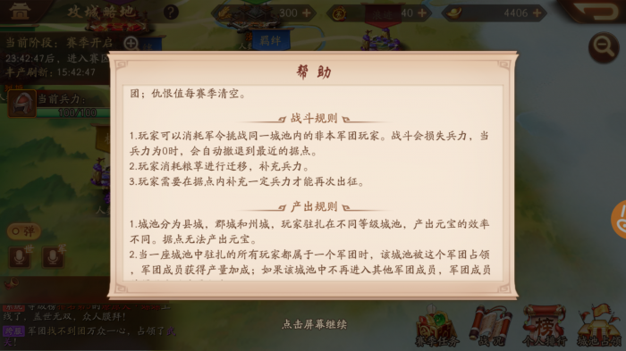 少年三国志2如何转国2