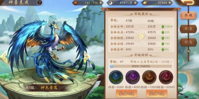 少年三国志2青鸾怎么得_少年三国志3