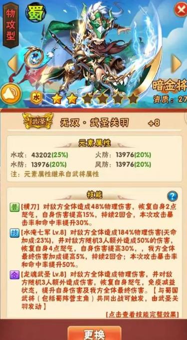 少年三国志炼技要诀怎么用_少年三国志2