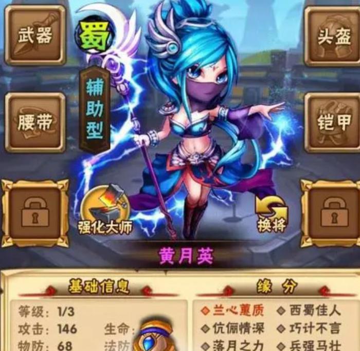 少年三国志炼技要诀怎么用2