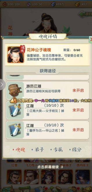 大掌门2新手怎么玩_大掌门2新手阵容