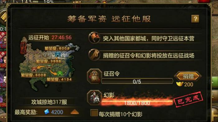 攻城掠地磐石怎么获得1