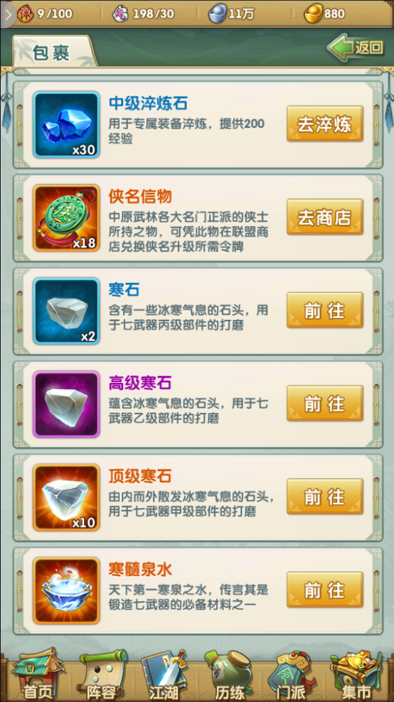 大掌门2花神商店该买什么东西2