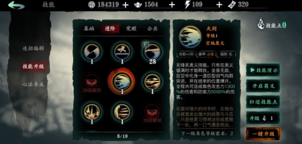 影之刃3修罗战令什么用2