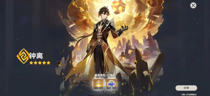 原神钟离有什么好处3