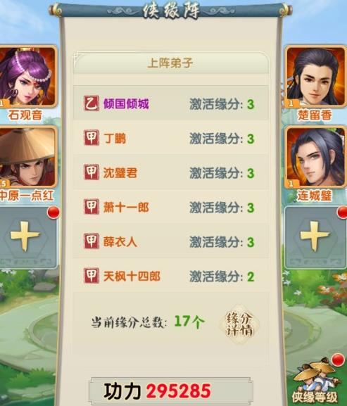 大掌门二阵容推荐什么好3