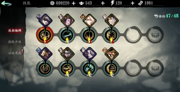 影之刃3怎么增加悟性1