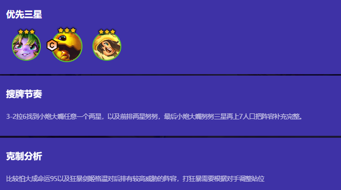 金铲铲之战小蜜蜂拼多多怎么玩2