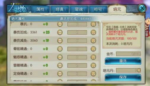 诛仙手游万流至尊在哪里3