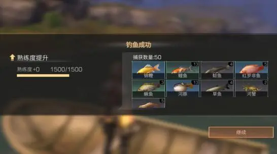 明日之后4级鱼竿去哪里钓鱼1