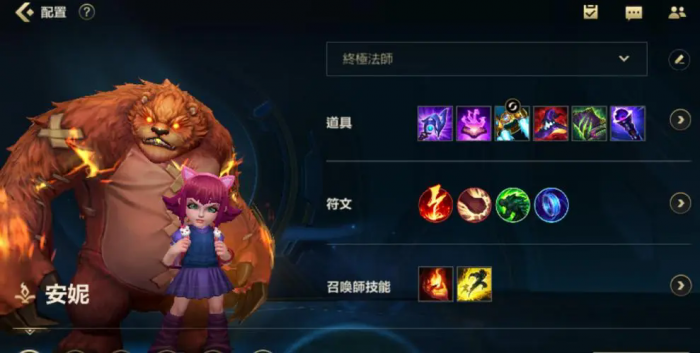 英雄联盟手游新版本安妮怎么玩_英雄联盟手游云游戏