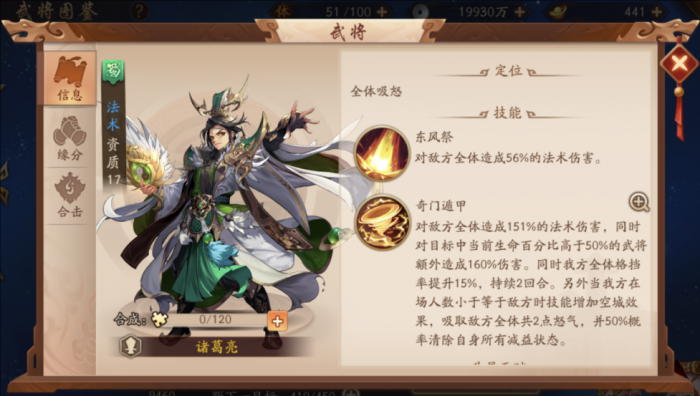 少年三国志2昊金军师怎么获得3