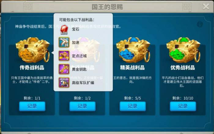 万国觉醒怎么出金箱子1